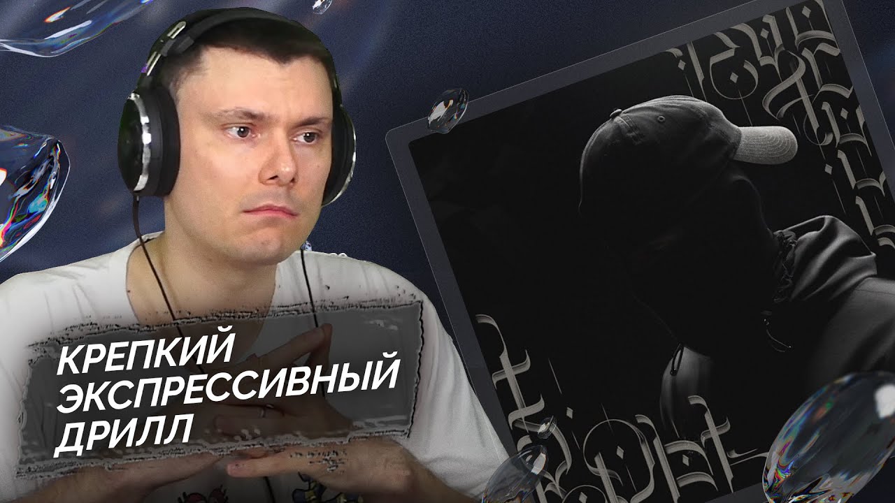 tsb x opt - Drill Ru 4 | Реакция и разбор