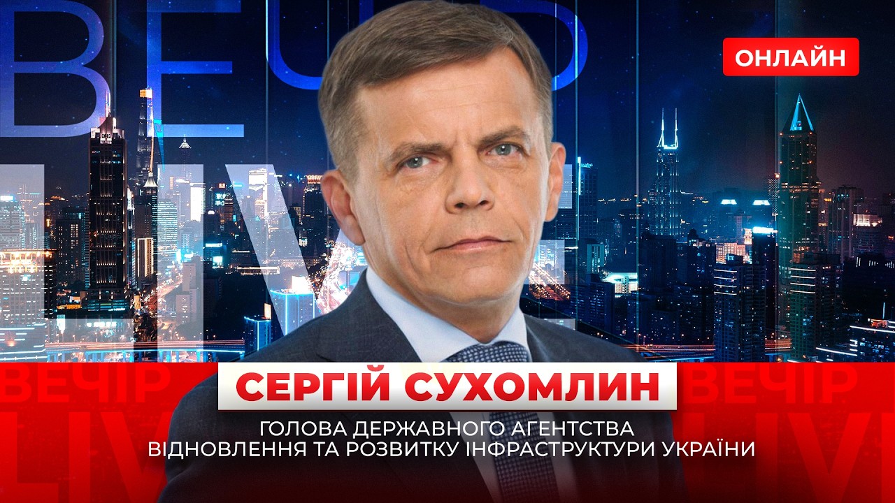 🔥СУХОМЛИН: 60 МЛРД НА ЕНЕРГЕТИКУ! Київ готує ПОТУЖНИЙ проєкт. Ворог НЕ ЛИШИТЬ киян без тепла