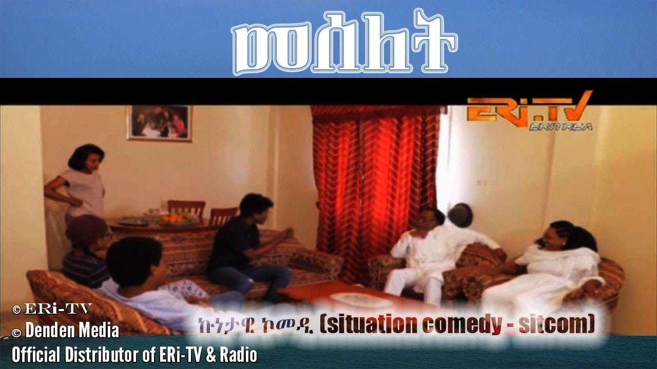 ERi-TV Entertainment: መሰለት/Meselet - ኩነታዊ ኮመዲ (situation comedy - sitcom), April 22, 2018