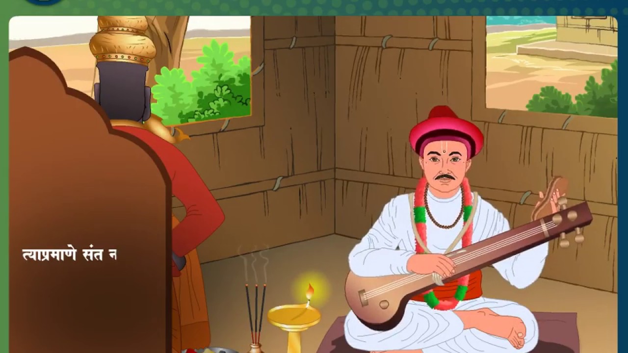 संतवाणी (अ) अंकिला मी दास तुझा...  Maharashtra State Board | Standard 10th | Marathi | Chapter 2.