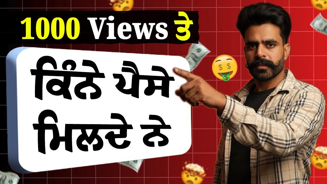 💰 How Much YouTube Pays for 1000 Views in 2025 💵 | YouTube Income & CPM Explained 🔥