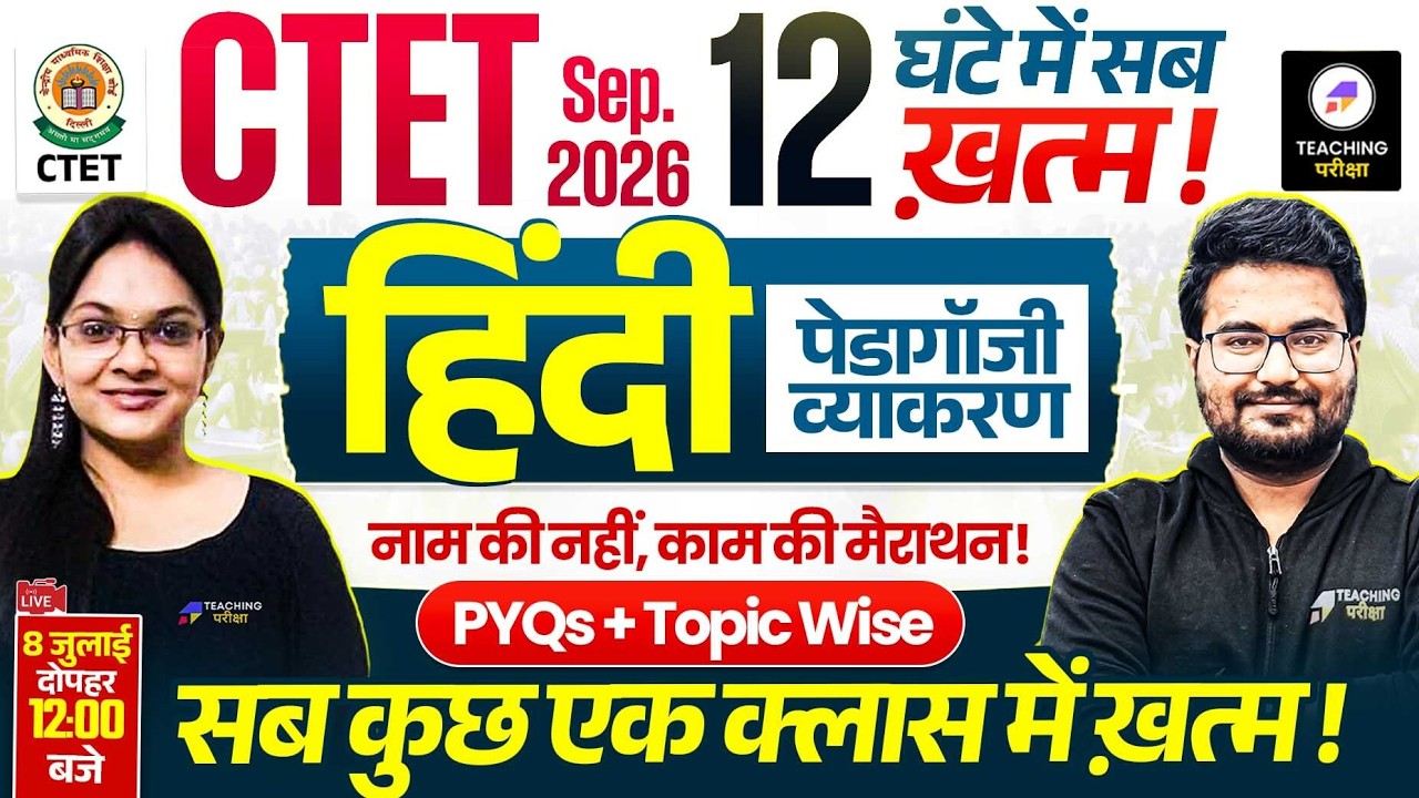 CTET 2026 Hindi Marathon | CTET Hindi 12 Hrs Marathon | CTET hindi PYQs + Topic Wise by Isha Ma'am