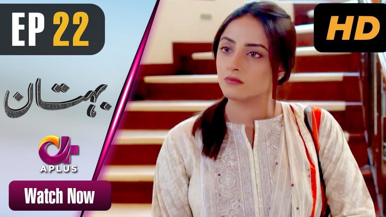 Bohtan - EP 22 | Aplus| Sanam Chaudry, Abid Ali, Arslan Faisal | Pakistani Drama | C2X1