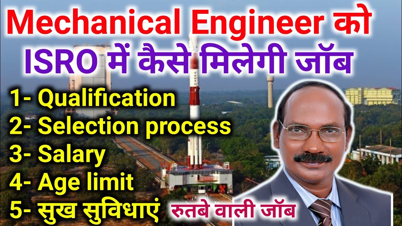 Mechanical Engineer ISRO job selection process | scientific engineer ISRO selection process 2020