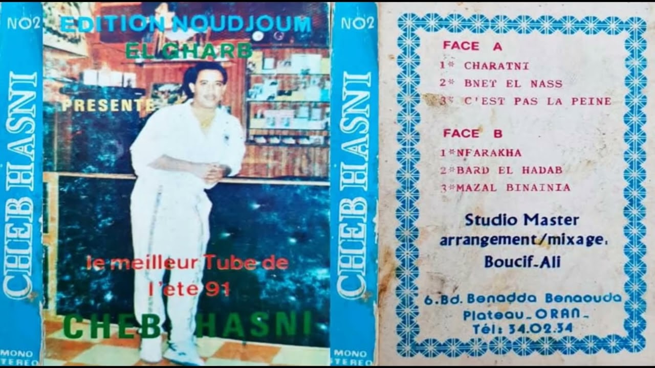 ► ღ♥ღ CHEB HASNI   C EST PAS LA PEINE  ALBUM FACE A   ღ♥ღ