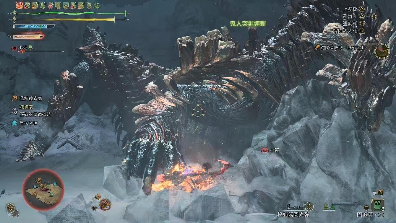 凍峰龍-雙刀-Monster Hunter Wilds_20260304111527