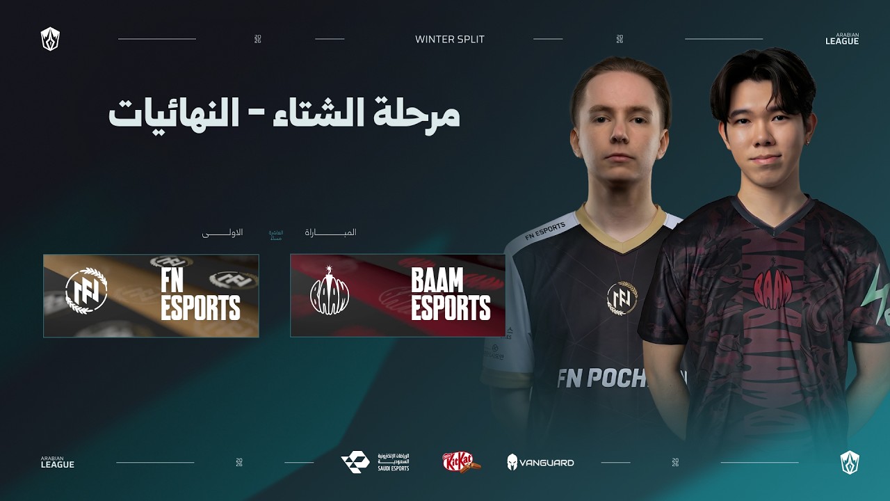 الدوري العربي - مرحلة الشتاء - النهائيات | Arabian League - Winter Split - Finals