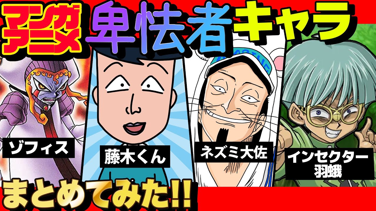 【 藤木くん 】歴代漫画の最強
