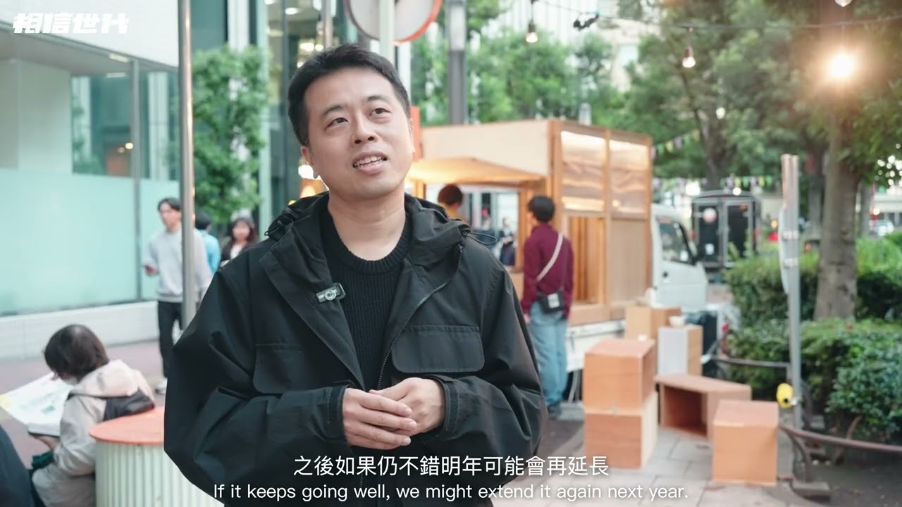 池袋生活循環｜翻轉街區命運，將街道變成日常客廳