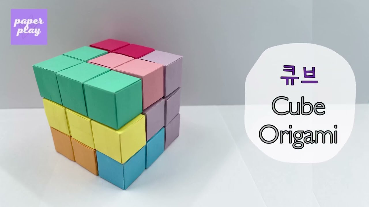 Modular Origami #11 –  Origami Puzzle Mechanism |  유니트 큐브 종이접기 cube origami