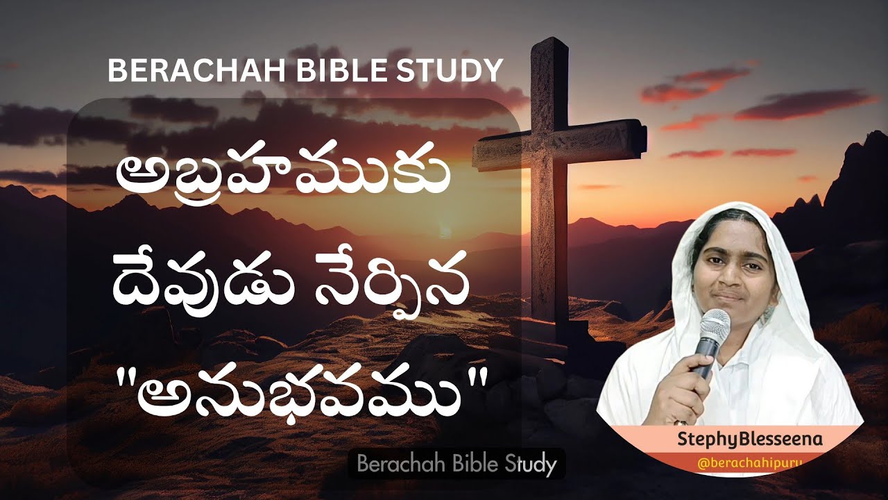 #Feb5_2026 ||✝️BERACHAH✝️BIBLE ✝️STUDY ||StephyBlesseena #berachahipuru 