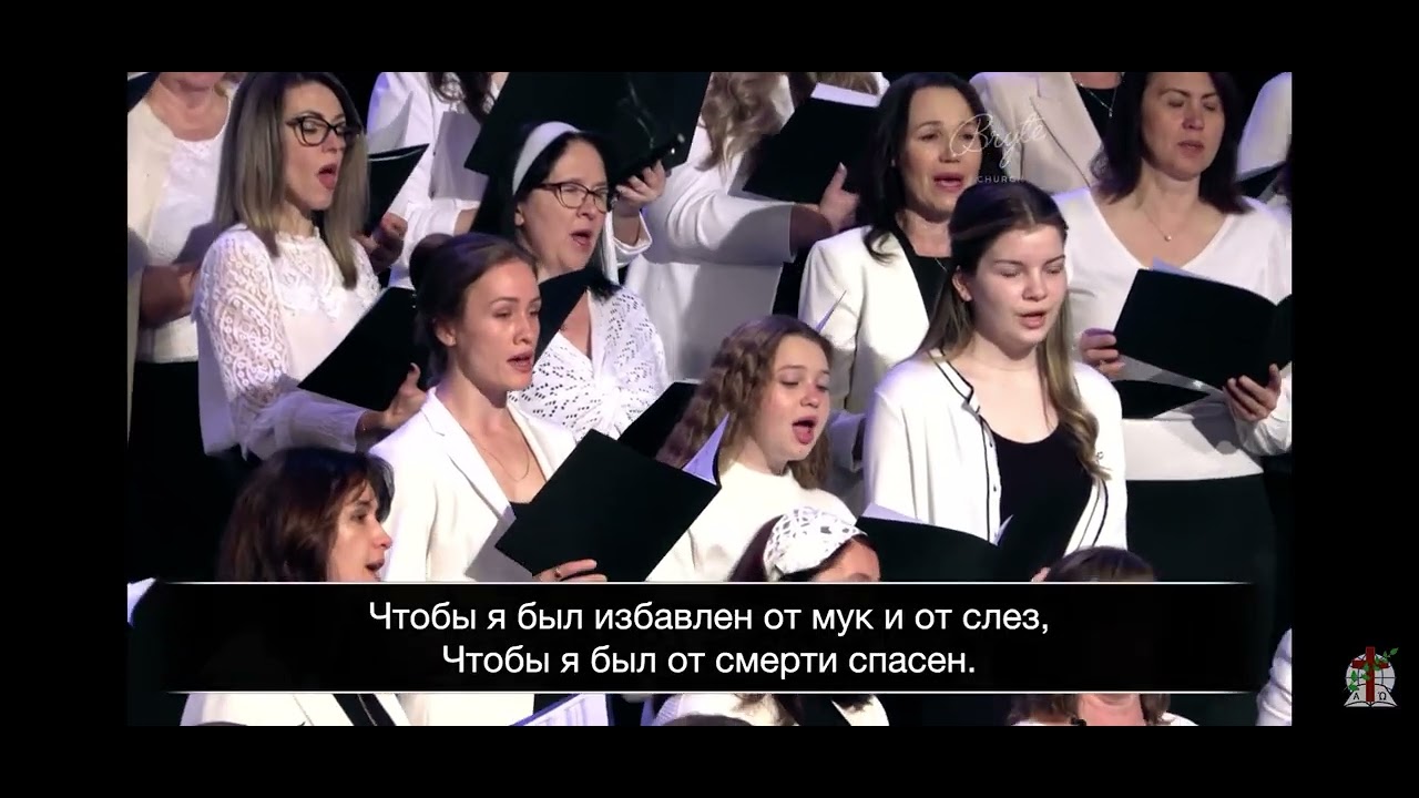 Алтарь Голгофский￼ - Хор Кредо 