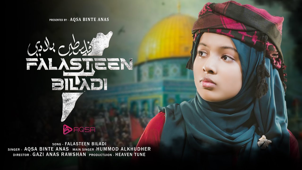 Aqsa Binte Anas - Falasteen Biladi | فلسطين بلادي | Duff Version