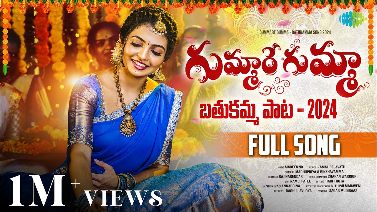 Gummare Gumma | Batukamma Song 2024 | Madhupriya | Madeen Sk | Bikshavamma | Naga Durga
