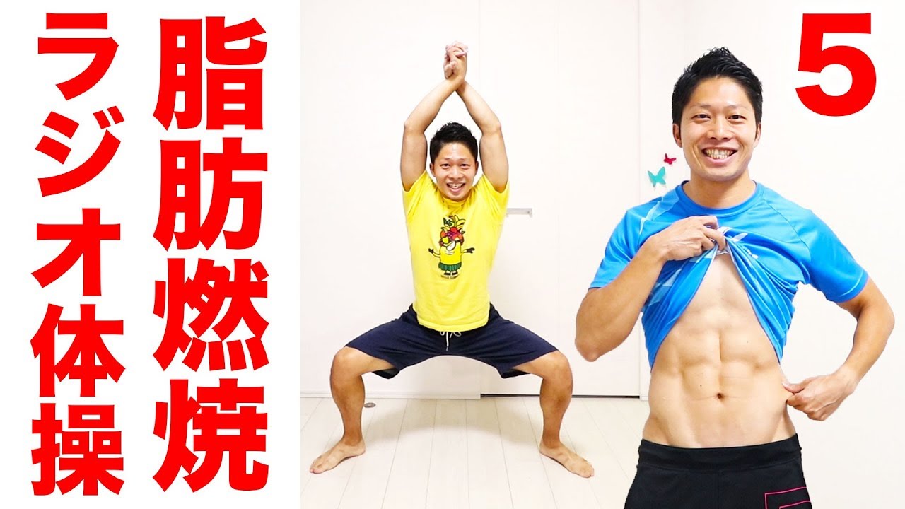 【4分ラジオ体操】おへそ周り＋背中＋二の腕を引き締める！