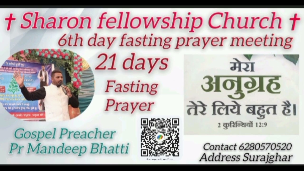 Yeshu de vasile milya anugrah he sanu har halat vich samrath deda hai by pr Mandeep Bhatti 