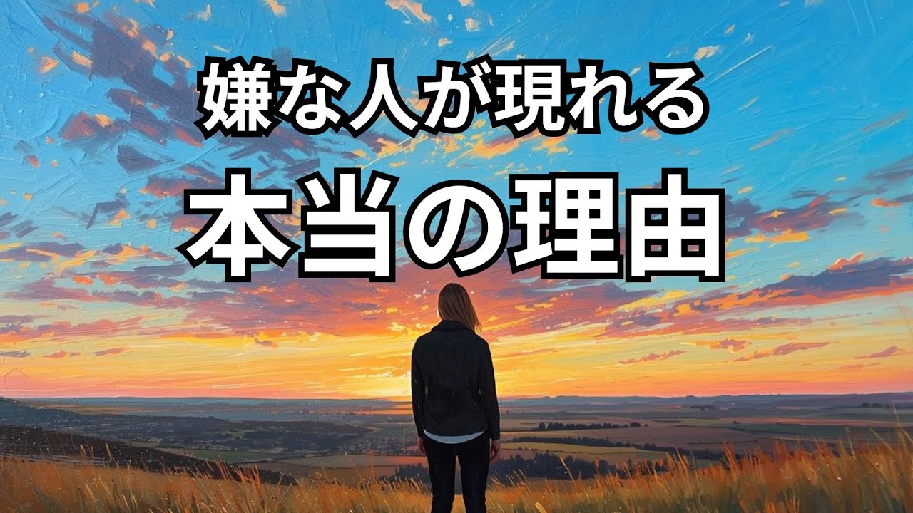 ワシとカラスの話｜嫌な人に振り回されなくなる考え方
