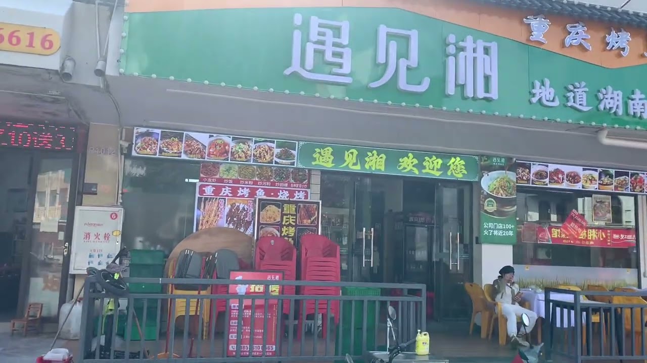 中山神灣香山新街市旁成業一街的食店