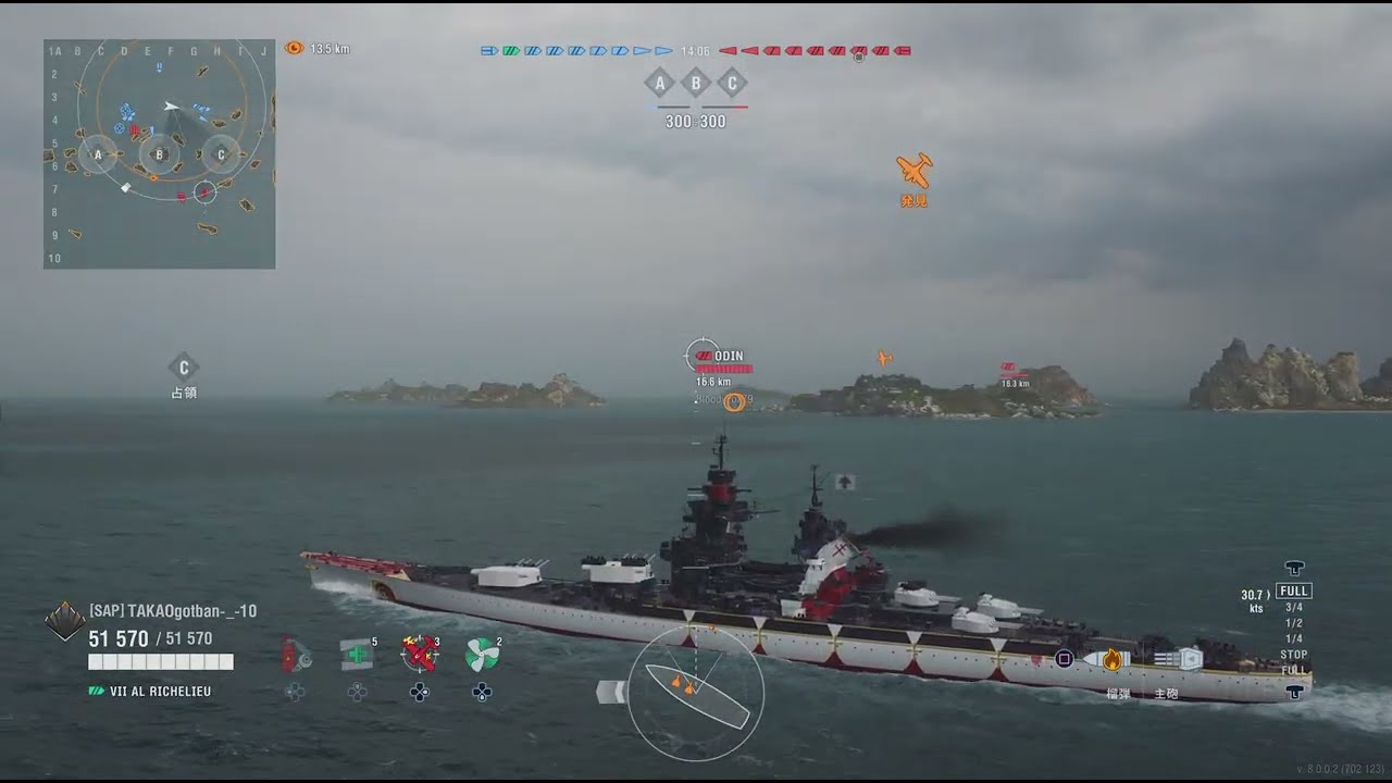 World of Warships: Legends　戦艦　ALリシュリュー