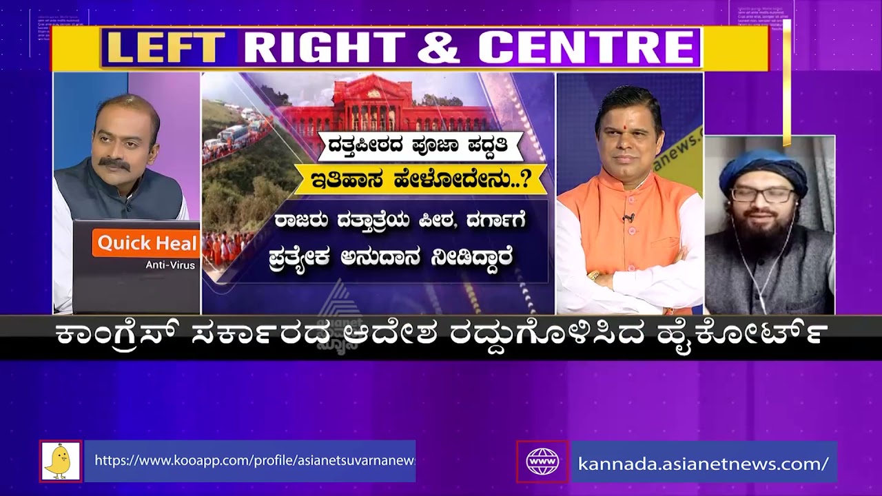 ದತ್ತಪೀಠ ದಂಗಲ್..! | Special Discussion On Issue Of Appointment Of Priest In Datta Peeta (Part-4)
