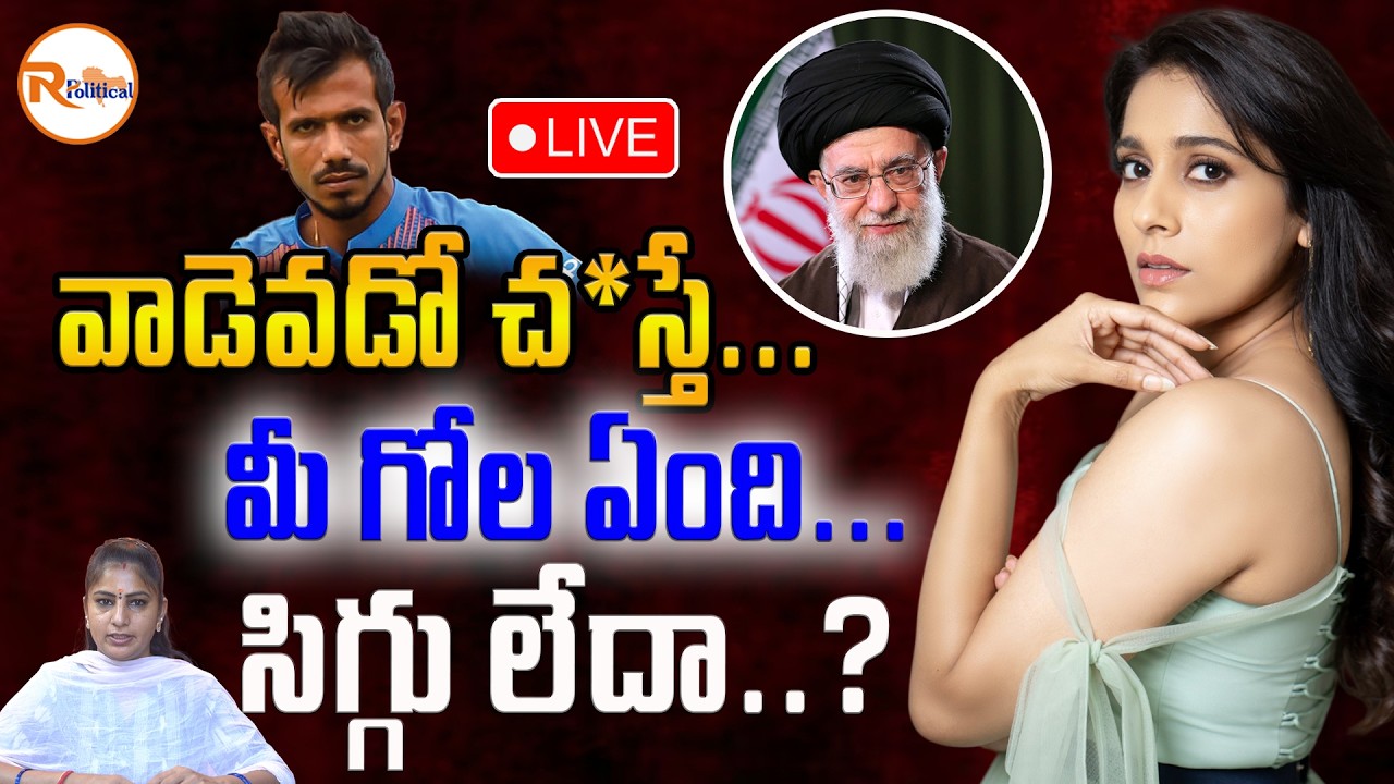 🔴LIVE : వాడెవడో చస్తే...మీ గోల ఏంది...సిగ్గు లేదా..? | Rashmi Gautam Viral Tweet to PM Modi...