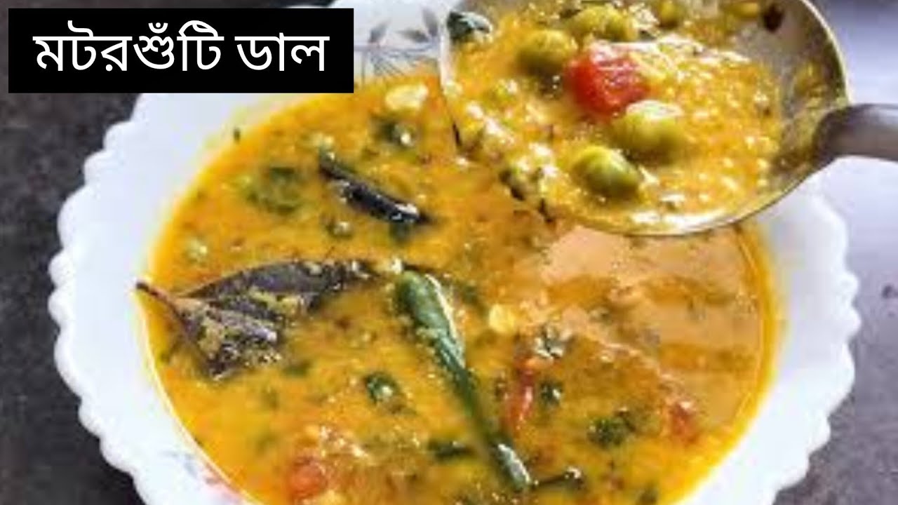 হাতে অল্প সময় থাকলে মুগ ডাল একবার এইভাবে বানিয়ে দেখুন  রুটি  ভাত সবকিছুর সঙ্গে জমে যাবে।#trending 