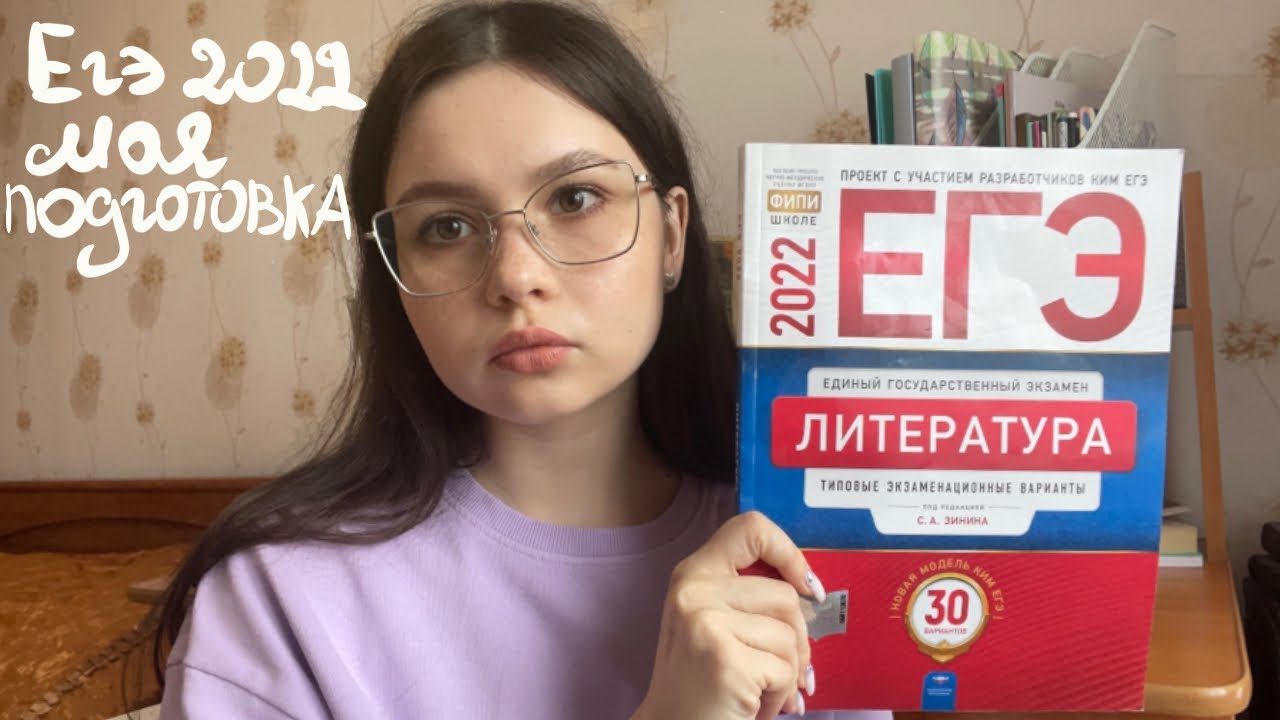 ЕГЭ 2022: моя подготовка и результаты