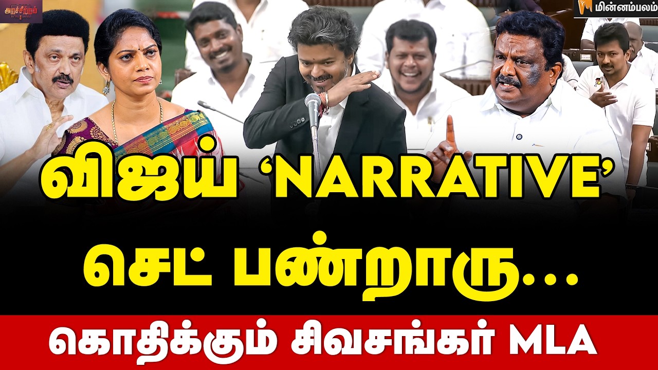 SS Sivasankar Interview | விஜய்-க்கு ஆப்பு வைக்கப்போகும் கூட்டணிக் கட்சிகள் | CM Vijay | TN Assembly