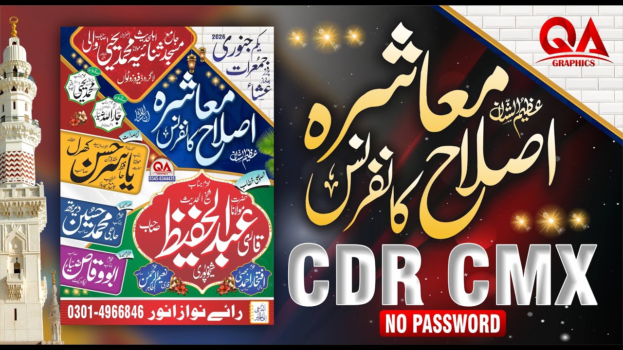 Islamic Poster Design I Islahe Muashra I Cdr File Free Download