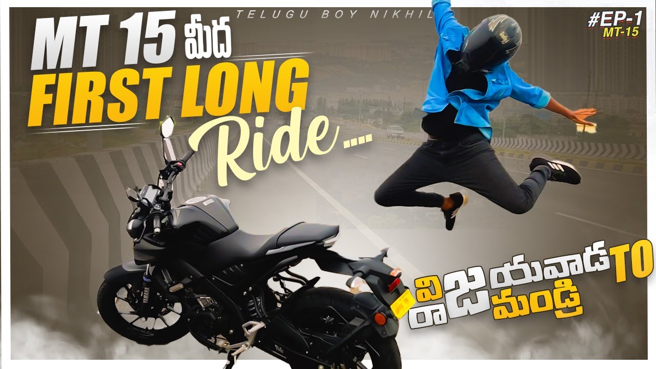 First Ride on MT-15🛣️ | First Full Tank🥰 | Vijaywada To Rajahmundry | EP-1 @Teluguboynikhil