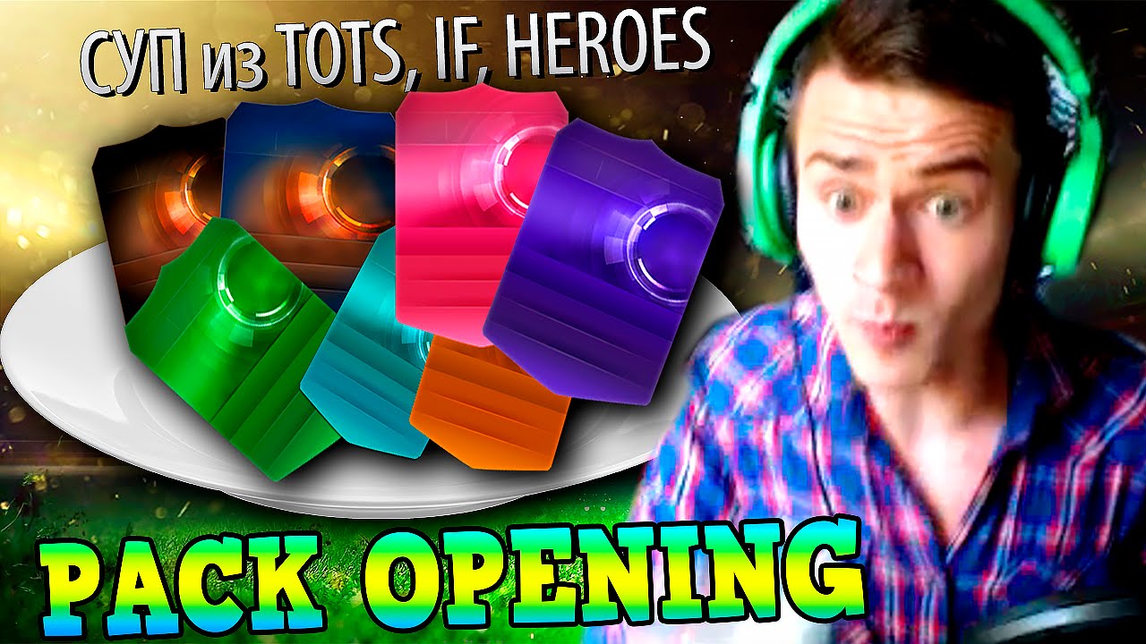СУП из TOTS, HEROES, IF ✄  PACK OPENING ✄ FIFA 15
