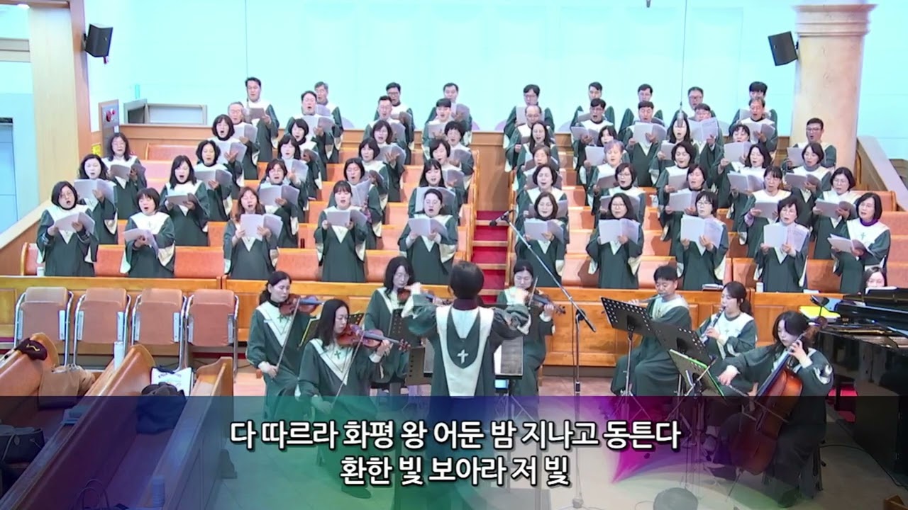 260118 시온찬양대 - 옳은 길 따르라