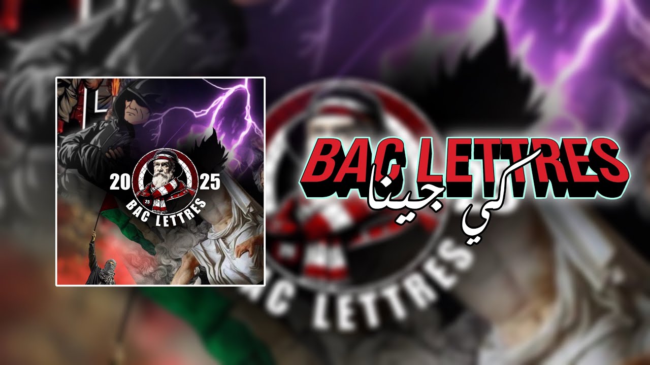 BAC LETTRES 2025|BAC LETTRESكي جيناLYCÉE RAOUED