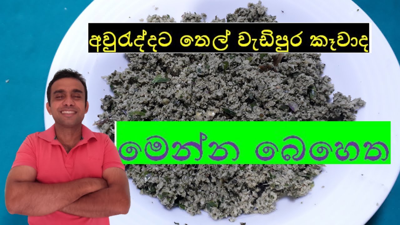 කරපිංවා සම්බොල්/karapincha sambol/curry leaves sambol/nilantha's kitchen