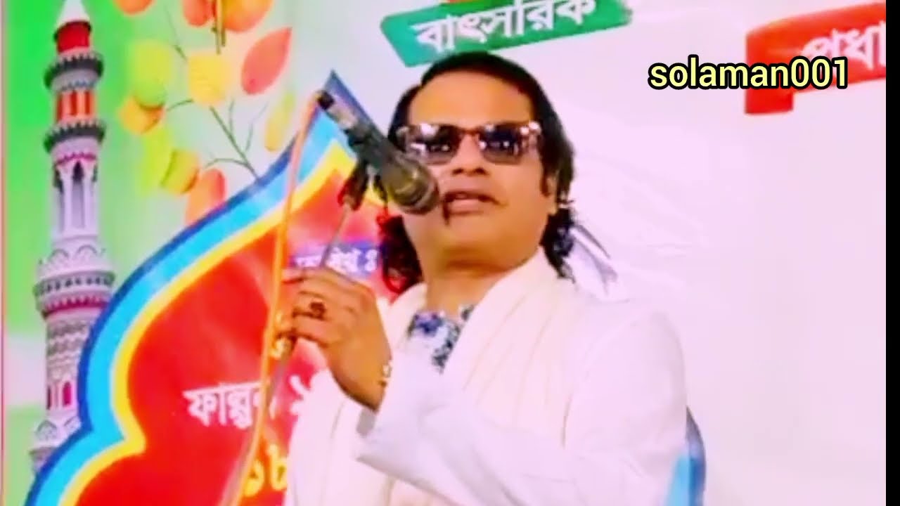 বন্দনা গান কাজল দেওয়ান bondona gan kajol dewan
