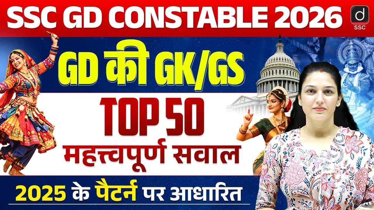 SSC GD CONSTABLE 2026 | SSC GD GK/GS 2026 | SSC GD IMPORTANT QUESTIONS | GK/GS by Namu Mam |GD GK/GS