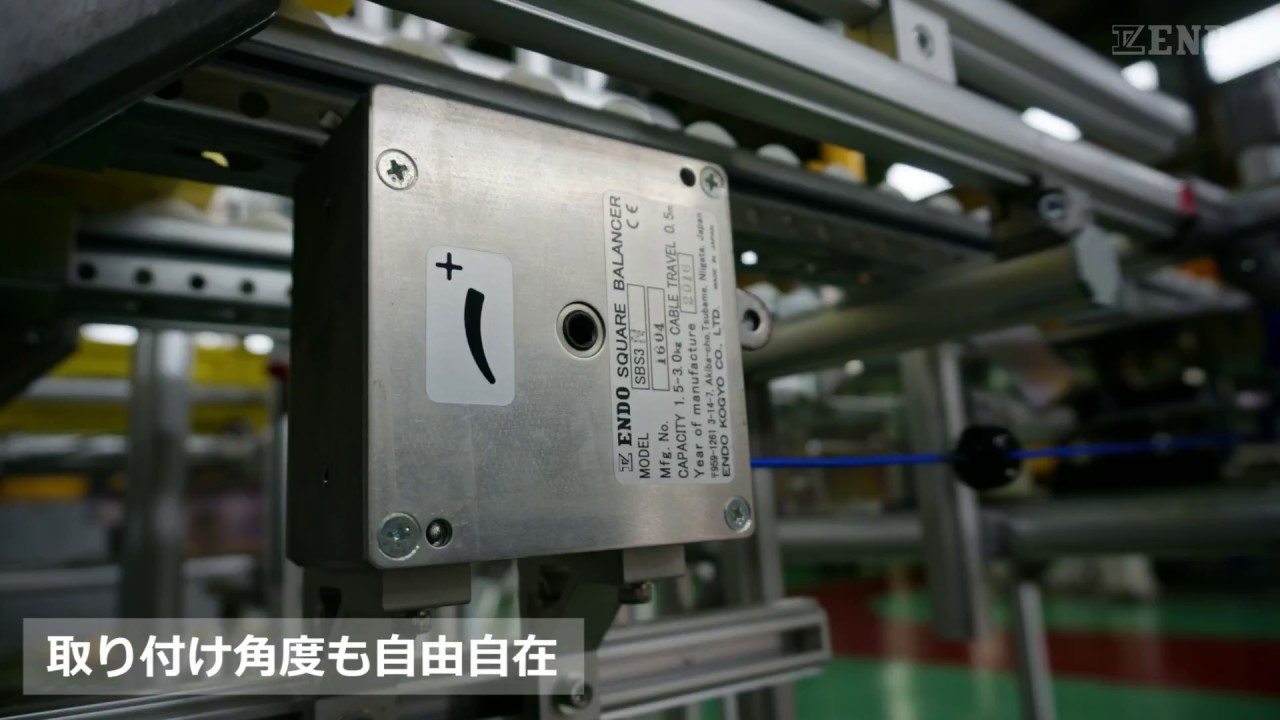 遠藤工業　四角バランサー(からくり)