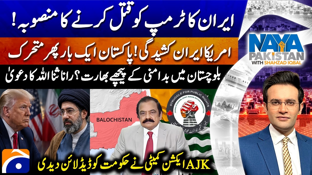 Naya Pakistan |@geonews