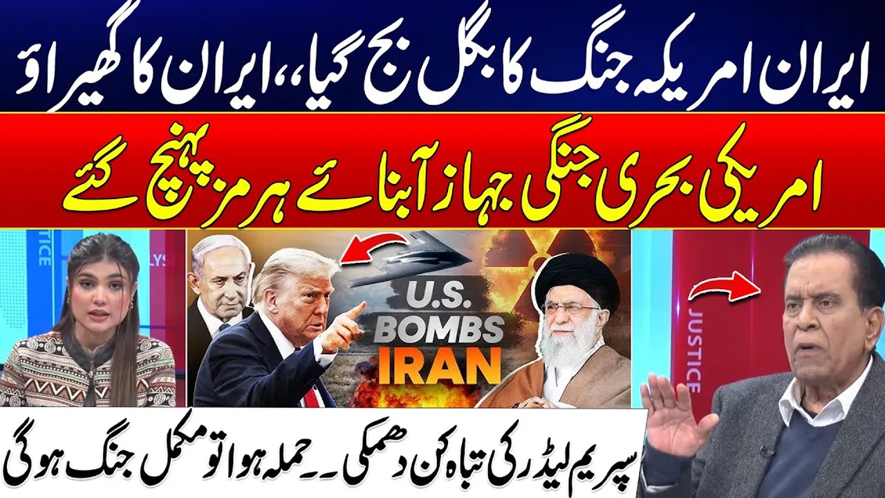 US-Iran Standoff Escalates: Supreme Leader Warns of ‘Total War’ as Naval Forces Clash |Salim Bukhari