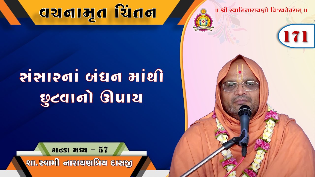 Vachanamrut Chintan - Gadhada Madhya 57 - Narayanpriy Swami