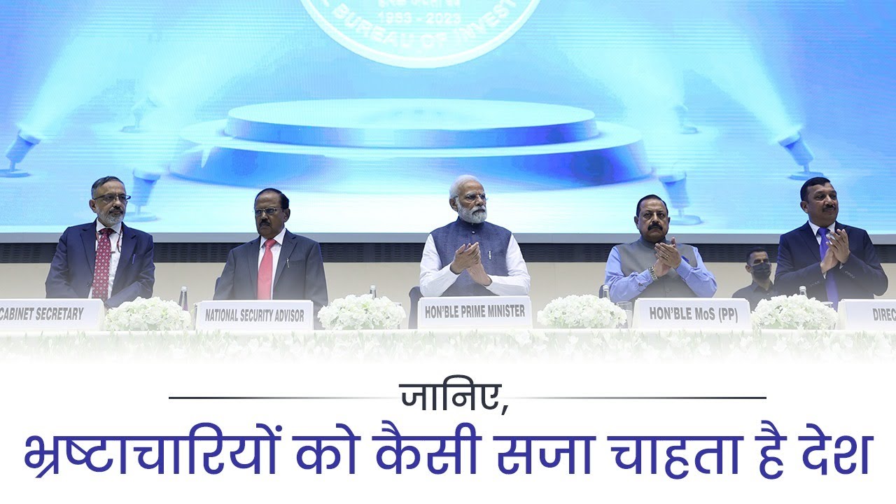 कोई भी भ्रष्टाचारी बचना नहीं चाहिए : CBI अधिकारियों से PM Modi