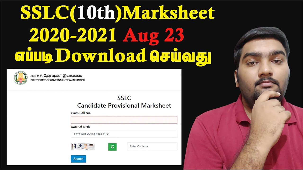 How to Download TN 10th provisional mark sheet in 2021 August 23