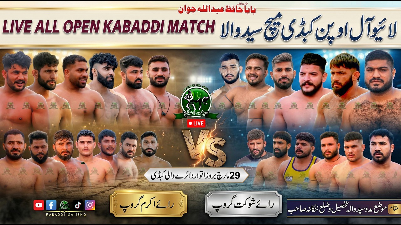 🔴[LIVE] SayedWala Open Kabaddi Match | Rajpoot 🆚 Ali Zafar | Malik Binyameen 🆚 Arslan Watto  | Madu