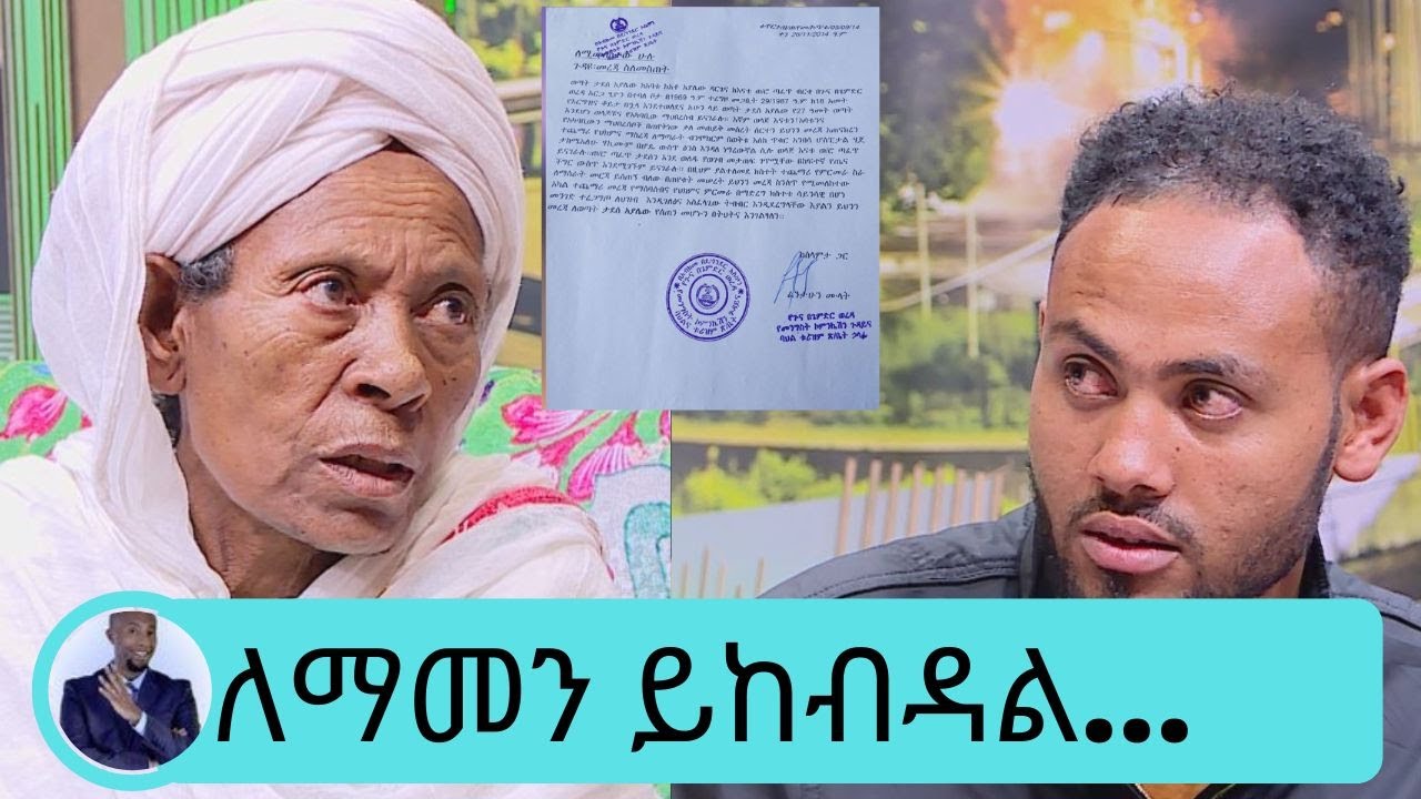 ምንድነው ጉዱ !!!!  በ1969 ተረግዞ በ1987 የተወለደው .. በሁለት አመቱ በሬ ጠምዶ አርሷል  ... ለማመን ይከብዳል ዶ/ር ሰለሞንስ ምን አሉ?