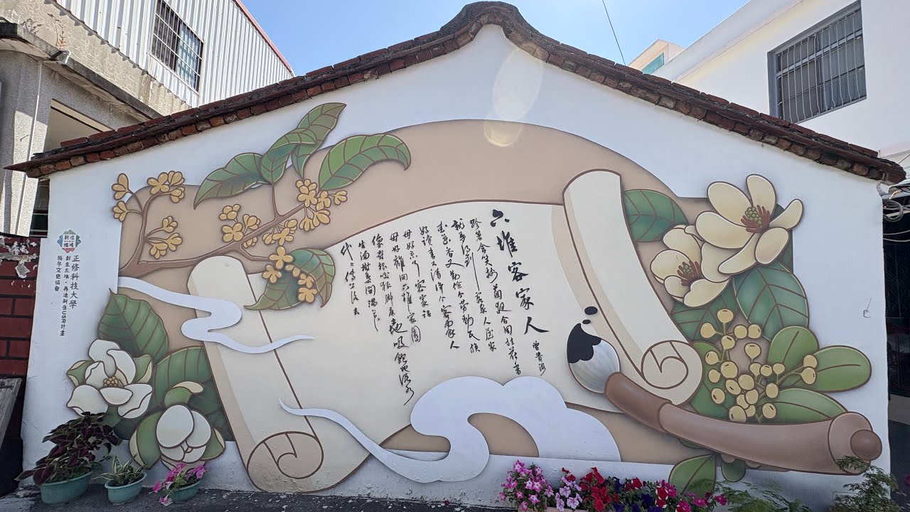 屏東🌞佳冬詩人步道🎐老住戶分享建築歷史