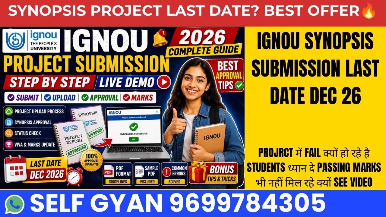 IGNOU Project Online Submission December 2026 Last Date | IGNOU Project & Dissertation Upload 2026