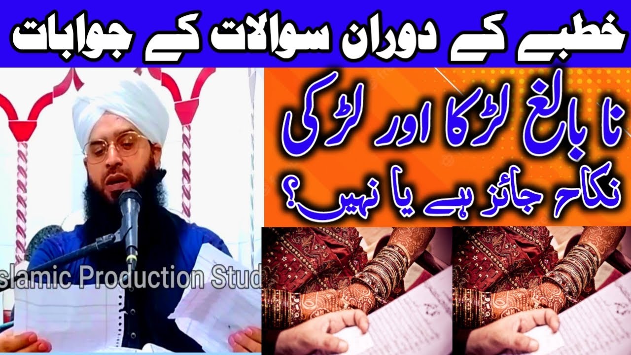 Mufti Samar Abbas Attari 2022||Marriage Between a Minor Boy And a Girl Is Permissible Or Not