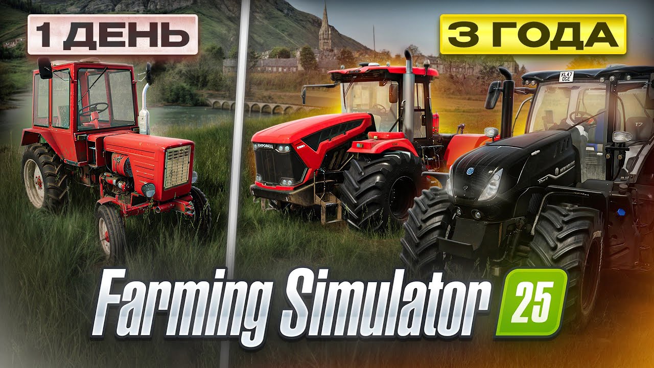 3 ГОДА на СТАРОЙ ФЕРМЕ! (Без аренды) И вот что получилось... FS 25