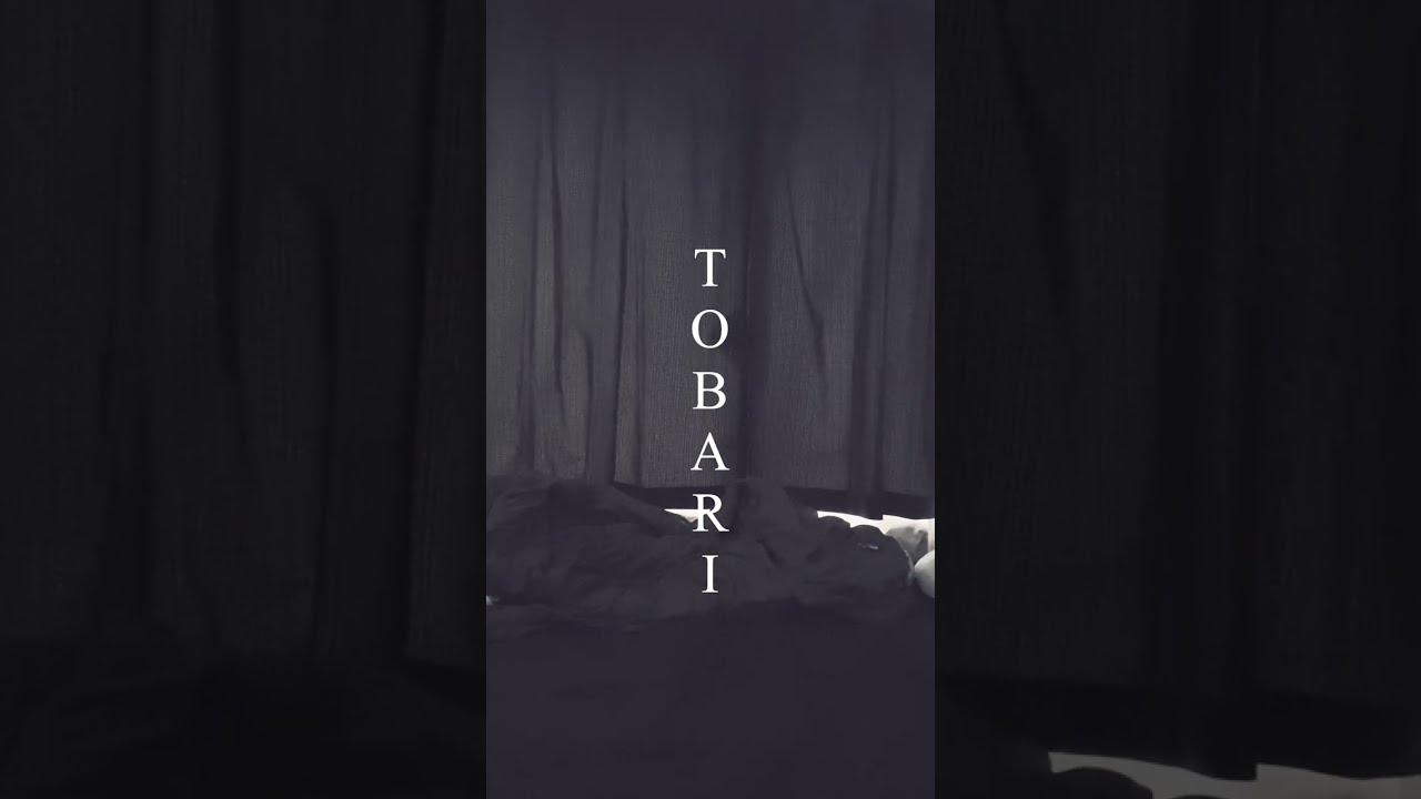 くすみ 『TOBARI』  Music Video