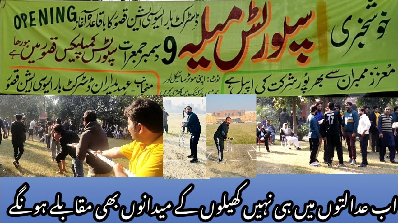 Sports Festival in District Bar Association Kasur,DBA.Kasur